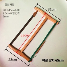 탕개톱날 목공 줄톱 커팅 부속, 1개, 목공 톱날 45cm 세밀한 톱니