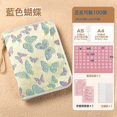 A5孕檢收納冊繡花款可摺疊拉鍊款產檢收納袋A4活頁夾馬寶寶高顏值, 1個, 1片, 蝴蝶款:A430張  A520張 內頁