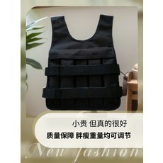 크로스핏 모래주머니 웨이트조끼 훈련 런닝 중량조끼, 웨이트 조끼 모래 코트 빈 가죽 [무료 내부