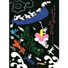 BORIM PRESS 真是孝女 真是孝女：沈清傳, 做個孝順的女兒，做個孝順的女兒