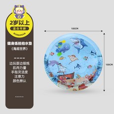 熱賣 玩具 拍拍水墊 爬爬墊 防摔爬爬水墊 大號踩水墊 兒童寶寶學爬神器 大承重 冷熱水通用 肌肉力量訓練 可註水玩具, 大號圓形鯊魚100×100cm