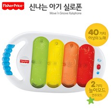 실로폰 신나는 아기 피셔프라이스