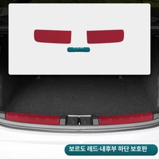 타이칸 호환 도어 보호 매트 카본 차량용 내부 인테리어 용품, 보르도 레드 내부 후면 가드 2개, 1개