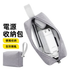 【行動電源收納包】 灰色中號, 1個, 收納包 灰色中號
