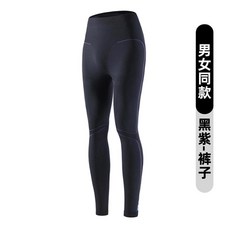 滑雪速乾保暖壓縮內衣套裝 男女同款戶外運動吸溼排汗