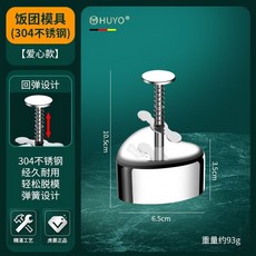 316不鏽鋼壓餅器 316不銹鋼牛肉餅模具輔食飯團圓形DIY神器手動漢堡肉餅蝦餅製作器 NXSY, 1個