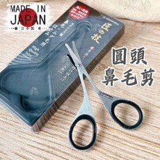 GREEN BELL 匠之技 不銹鋼鼻毛剪 G-2113, 圓頭鼻毛剪