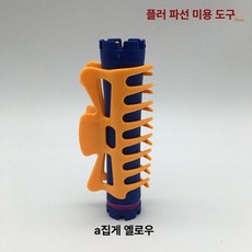 충전 헤어 세팅기 웨이브 롤 여행용 볼륨 충전식 세팅, A 클립 옐로우 7.8cm 폭, 기본 모델명/품번