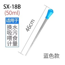 熱銷爆款 魚缸吸便器小型迷你換水器抽便器換水神器吸糞水器清理清洗用品, 50ml大號吸便器, 1個