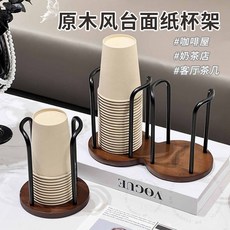 原木風檯面紙杯架 咖啡屋奶茶店茶几收納木質托盤, 1個, 平安喜樂【50個】一次性紙盃,天然竹木丨輕鬆倒置丨拿取方便【紙盃通用】
