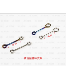 JZ BIKES 傑能商行 鈦合金支架, 1個