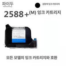잉크 카트리지 핸드마킹기 날인기 제조일자 각인기, 1개, 블랙 잉크 25.4mm
