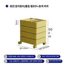 이동식 서류 보관함 정리함 오피스텔 사무실 다용도, 1개, 높이 50CM 튤립 옐로우+동일 휠