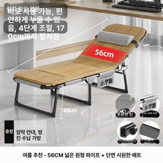 접이식 침대 1인용 40cm 30kg 매트 수납 통기성, 56cm 폭 원형 튜브 + 쿨링 매트