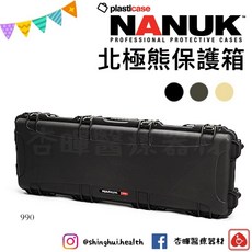 NANUK 990 保護箱 加拿大原裝進口 北極熊保護箱 防水耐衝擊 相機包 收納箱 登山露營, 墨綠色,海綿版