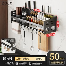 Z3JC 廚房置物架壁掛多功能置物架筷筒家用廚房調料架上牆免打孔收納架, 1個, 50cm雙杯·4刀槽+8掛鉤-槍灰色:如圖