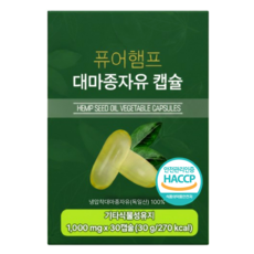 대마종자유 오일 식물성 캡슐 냉압착 햄프씨드 대마종자유캡슐 식약청 해썹인증, 1개, 30정