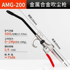 【開發票/統編】高壓吹塵槍 伸縮長嘴強力 貨車, 合金-200（鋼管135mm）