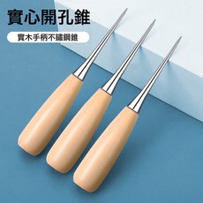 批發圓孔實木柄錐子手工DIY皮革錐子帶護套錐子縫紉錐子手工工具, 1個, 實心木柄錐子:如圖