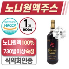 노니주스 헬시위듀 노니원액 노니즙 과채주스, 1개, 1L