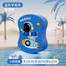浮板兒童游泳初學者裝備 大浮力漂浮板 打水板背漂 加厚游泳輔助成人, 太空人a板+太空人背漂/中碼【初學者