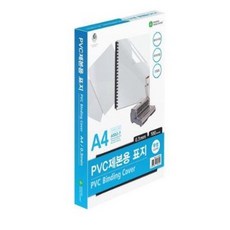문화 PVC 제본표지 A4 (투명 반투명), 0.23mm, 투명