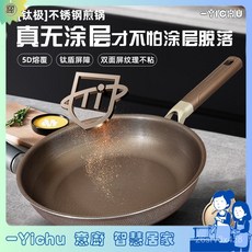 YIChu-不銹鋼有鈦煎鍋家用不沾少煙平底鍋煎雞蛋烙餅電磁爐燃氣適用 HMOC, 1個, [綠色]無蓋,外徑28cm