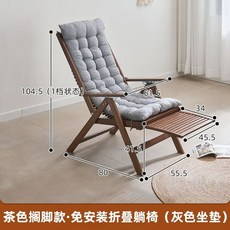 대나무 테라스 리클라이너 낮잠 2가지 각도 의자 조절 색상 구성 접이식 쿠션, H. 갈색 풋 리터링 조절 가능한 라운지 의자, H. 발판이 있는 브라운 조절식 리클라이너 그레이 쿠션