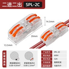 臺灣熱銷 通用燈具連接器軟硬線電線接頭按壓式對接快速分線器快速接線端子, 1個, 二進二出透明橙色有孔