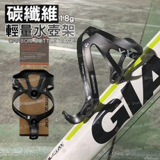 BONTRAGER 碳纖維輕量水壺架, 1個