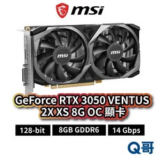 MSI 微星 GeForce RTX 3050 VENTUS 2X XS 8G OC 顯示卡 GDDR6, RTX 3050 VENTUS 2X X