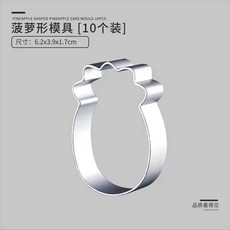 쿠키틀 펑리수틀 베이킹 월병 세트 몰드 쿠키 도구