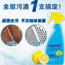 CARMIFOD 多用途清潔劑 廚房油污去除劑, 1個, 500ml