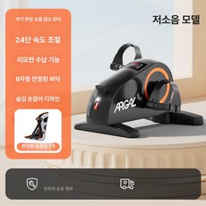 누워서 자전거 노인 사이클 다리 운동 환자 기구 근력, 저소음 모델 [양다리 보호대] A, 기본 모델명/품번
