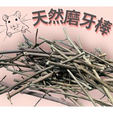 AR7 寵物磨牙棒 倉鼠/兔子/爬蟲/鳥類玩具 磨牙潔齒, 試吃5克, 1個