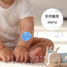 5A精妝優選旗艦店 台灣出貨 夏季紫草舒緩貼 寶寶孕婦叮咬緩釋貼 兒童抓撓清涼貼 叮咬清涼緩釋貼 冰爽貼 舒緩癢包, 紫草舒緩貼*3盒, 1個