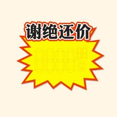 라벨 제품 가격표 대형 가격표 가게 과일 광고 슈퍼마켓용 폭발적인 용지 제공 특별, 51 [100 장]