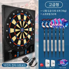 스탠드 클럽 다트머신 호프집 펍 보드게임 업소용 실내 게임기, 1. 8인치+16g다트6개