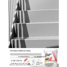 녹방지 금속부식방지 페인트 실외용 강판 타일 보수 유성페인트, 1개, 0.5kg, 연그레이 바닥일체형 도구포함 무게 0.5kg