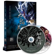 霹靂英雄音樂精選五十五：九輪異譜劇集原聲帶 (2CD), 詳見包裝