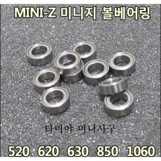 교쇼 미니지 베어링 MINIZ 520 620 630 740 850 1060베어링 미니사구 볼 베어링 MINI-Z 타미야 미니카 TA94389 MZW1 BRG022호환, 630베어링, 1개