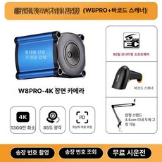 탁상 수직녹화 카메라 촬영용 조명 촬영 스마트폰 휴대폰, 업그레이드 1300만 반품 W8PRO, 기본 모델명/품번