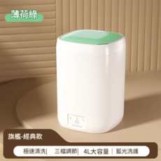優優美爾 藍光迷你洗衣機, 普通版 - 無甩幹 - 薄荷綠*4L - 無甩幹, XZ - 101