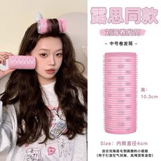 空氣劉海卷髮筒 大號捲髮筒 劉海卷 八字空氣卷 劉海定型神器 髮夾, 1個, 粉色中號捲髮筒, 粉色