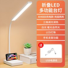 台灣出貨 可折疊 LED 護眼 檯燈 學生專用 觸摸式 桌燈 北歐風 書桌 宿舍 學習 閱讀燈, 充電款-送USB線