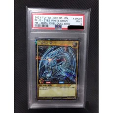 遊戲王 PSA9 日版正版 青眼的白龍, 1個