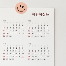 2026년 스마일 한장달력 포스터 연력 캘린더, 한글형 캘린더 (우드링커 제외)