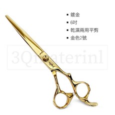 【3Q髮品】專業美髮剪刀 6寸亮面鍍金 乾濕兩用平剪 設計師剪刀, 1個, 6寸剪刀金色2號