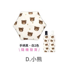 兒童圓角折疊兩用傘