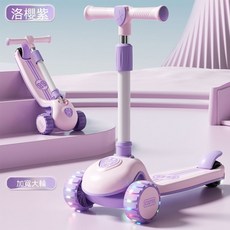兒童滑板車 三合一設計 可坐可滑 寬輪音樂燈光, 1套, 雲紫+加寬閃光輪
